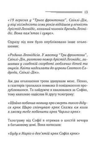 Кривий будиночок - фото 3