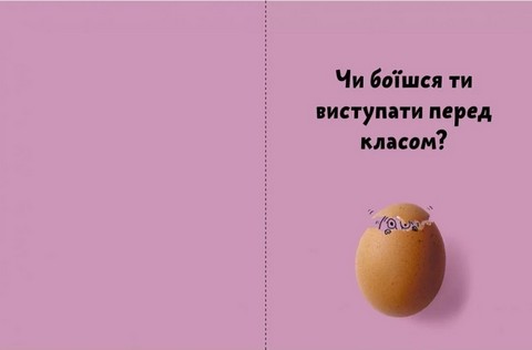 Що таке почуття? - фото 2