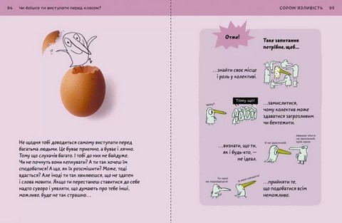 Що таке почуття? - фото 5