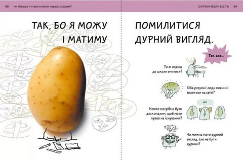 Що таке почуття? - фото 6