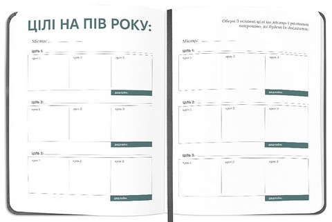 Планер-щоденник Мої щоденні плани сірий - фото 3
