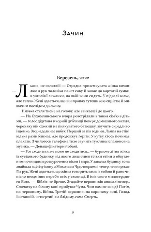 Кушмарджак - фото 3