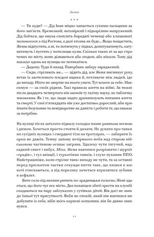 Кушмарджак - фото 5