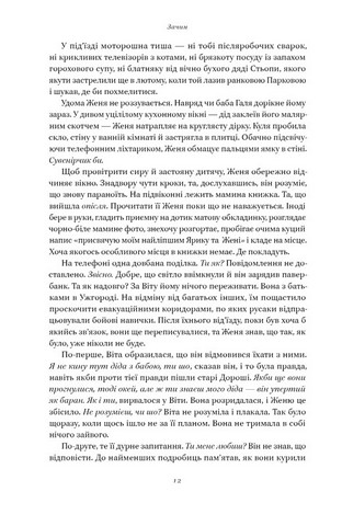 Кушмарджак - фото 6