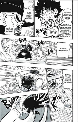 Радіант. Том 2 - фото 2