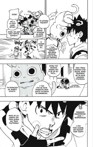 Радіант. Том 2 - фото 3