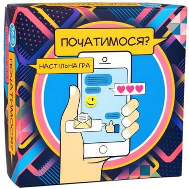 Початимося? Настільна гра Початимося? Настільна гра