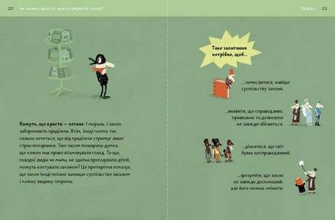 Що добре, а що погано? - фото 5