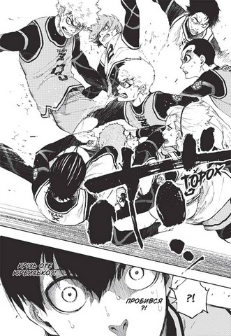 Blue lock (Синя тюрма). Том 2 - фото 5