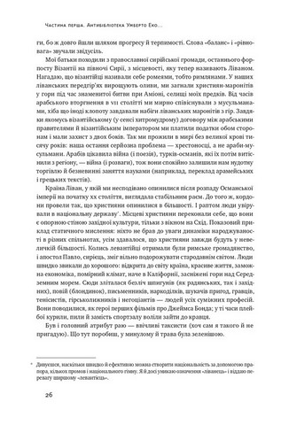 Чорний лебідь. Про (не)ймовірне у реальному житті - фото 3