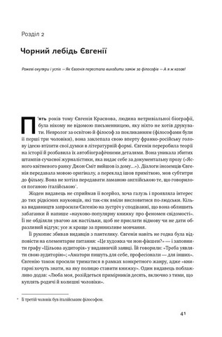 Чорний лебідь. Про (не)ймовірне у реальному житті - фото 4