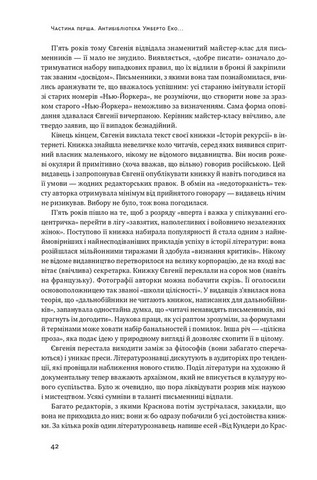 Чорний лебідь. Про (не)ймовірне у реальному житті - фото 5