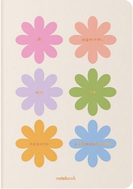 Блокнот "Ти - неймовірна!" бежевий Блокнот "Ти - неймовірна!" бежевий