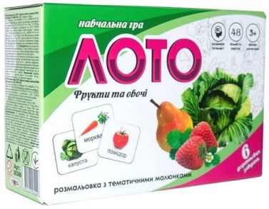 Лото Фрукти та овочі. Настільна гра Лото Фрукти та овочі. Настільна гра