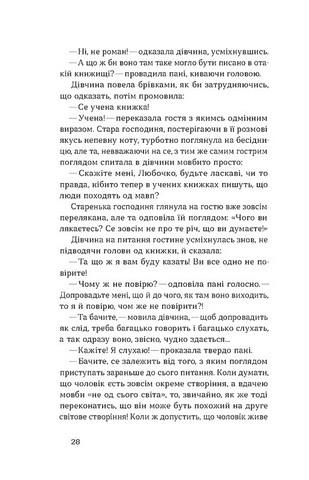 Товаришки Новели авт: Олена Пчілка вид: Віхола - фото 6