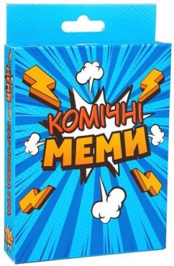 Комічні меми. Настільна гра Комічні меми. Настільна гра