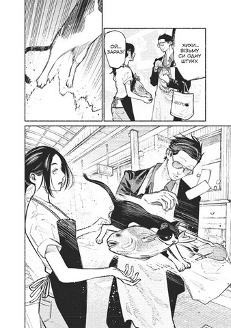 Шлях домогосподаря. Том 4 - фото 2