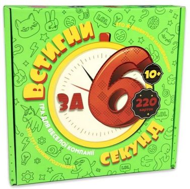 Встигни за 6 секунд. Настільна гра 10+ Встигни за 6 секунд. Настільна гра 10+