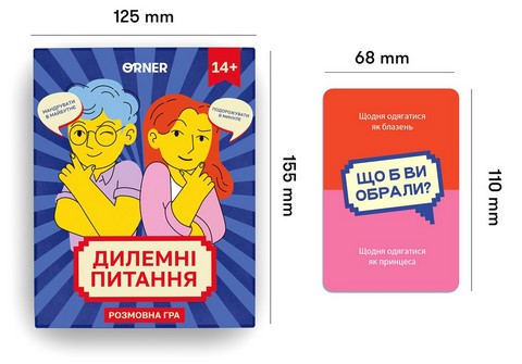 Дилемні питання. Настільна розмовна гра - фото 2