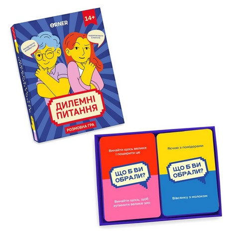 Дилемні питання. Настільна розмовна гра - фото 4