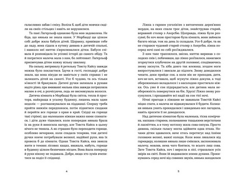 Морбакка - фото 3