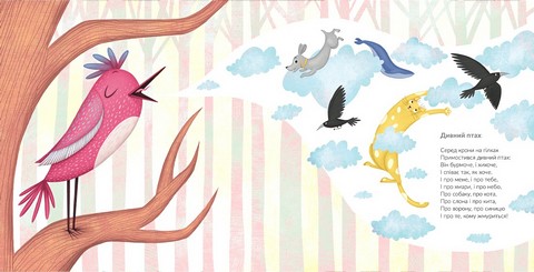 Лізла жаба по драбині. Лічилки-жмурилки і загадки-шаради - фото 3