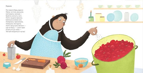 Лізла жаба по драбині. Лічилки-жмурилки і загадки-шаради - фото 5