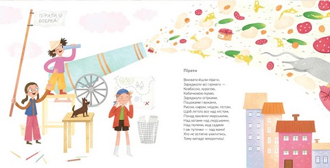 Лізла жаба по драбині. Лічилки-жмурилки і загадки-шаради - фото 6