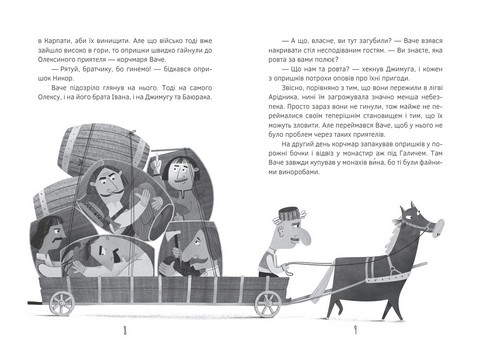 Олекса Довбуш. Кров опиря - фото 4