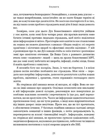 Секрети щитоподібної залози. Що приховують її хвороби та як від них зцілитися - фото 3