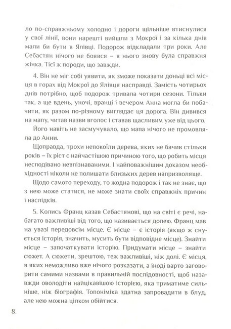 НепрОсті - фото 4