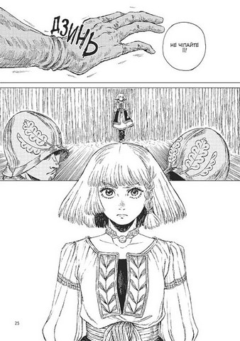 Відьомський рай Том 3 Авт: Юмеджі Вид-во: MALOPUS - фото 4