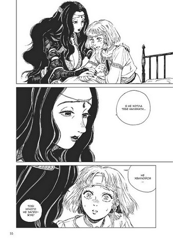 Відьомський рай Том 3 Авт: Юмеджі Вид-во: MALOPUS - фото 5