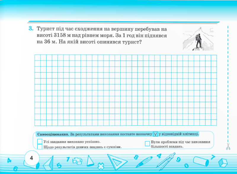 Бліцоцінювання Математика 6 клас Частина 2 НУШ до підручника О. Істера Авт: С. Мартинюк О. Мартинюк Вид-во: Підручники і посібники - фото 5