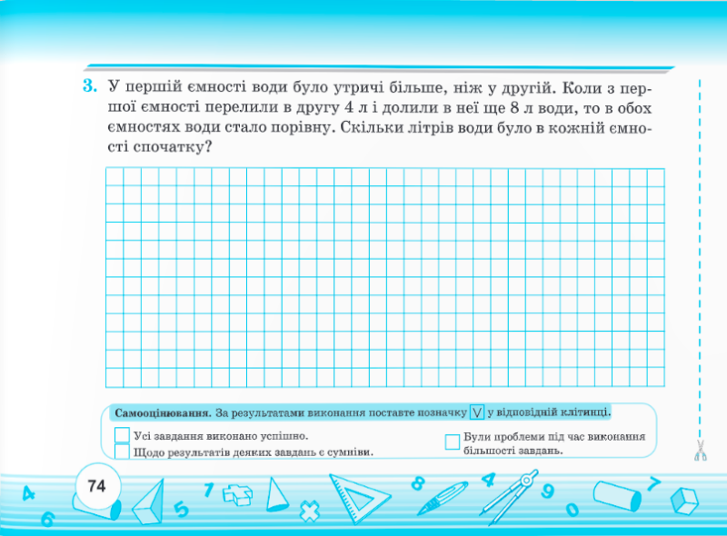 Бліцоцінювання Математика 6 клас Частина 2 НУШ до підручника О. Істера Авт: С. Мартинюк О. Мартинюк Вид-во: Підручники і посібники - фото 7