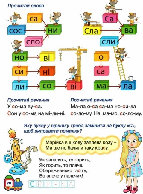 Буквар Вивчаємо літери Вчимося читати Карпенко Ю. М. Глорія - фото 3