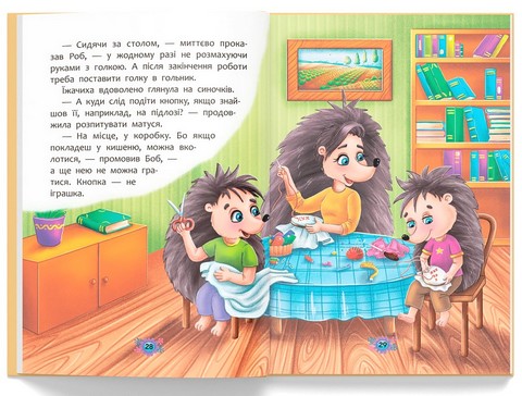 Корисні казки. Правила безпеки вдома - фото 5