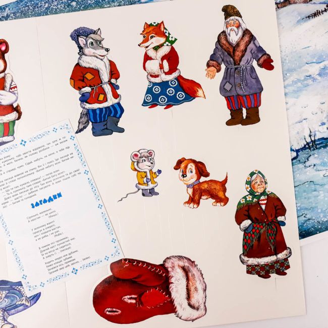 Мої перші казки Рукавичка Лисичка-сестричка та сірий вовк Ранок - фото 3