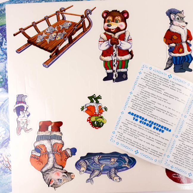 Мої перші казки Рукавичка Лисичка-сестричка та сірий вовк Ранок - фото 4