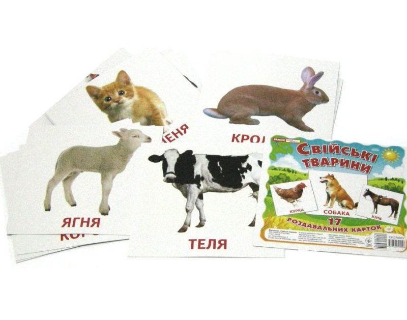Демонстраційний матеріал Свійськи тварини 17 Роздавальних карток Ранок - фото 2