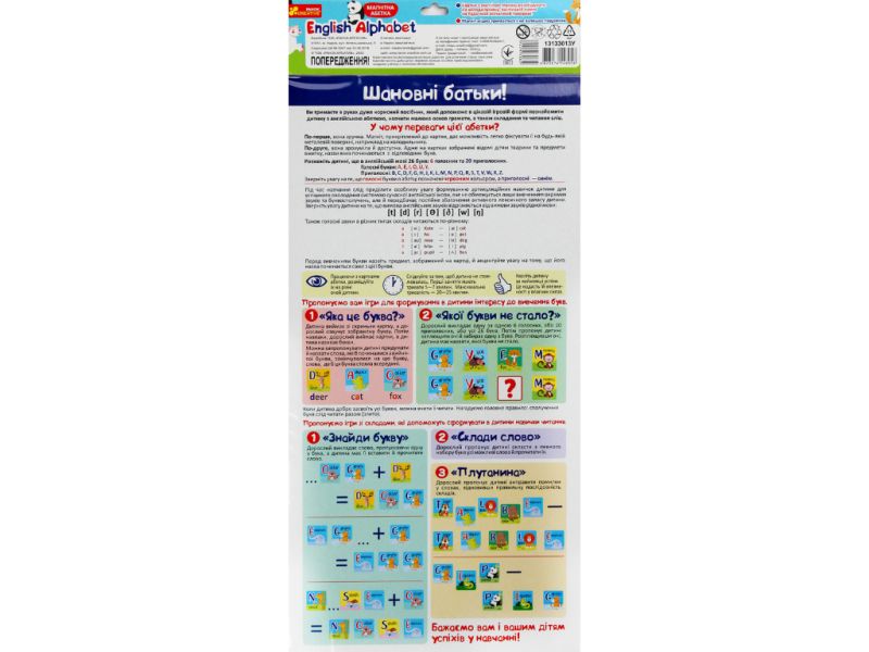 Магнітна абетка ENGLISH ALPHABET 64 літери 2+Ранок - фото 2