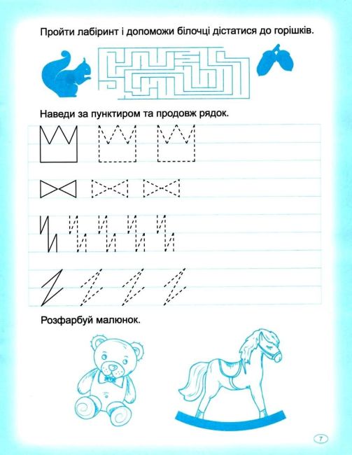 Прописи Пишемо в лінійку Фісіна А. Торсінг - фото 4