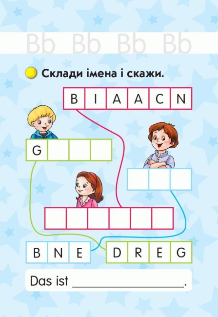 Флеш-картки Німецька мова Hallo Freunde 5 клас Оновлена програма Авт: Сотникова С.І. Гоголєва Г.В. Вид-во: Ранок - фото 5