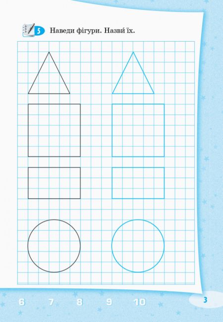 Стартуємо разом Усна лічба Зошит для дітей 5-7 років Ващенко О. Ранок - фото 4