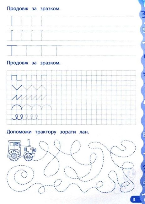 Каліграфія для дошкільнят Пишу літери та цифри Прописи із завданнями та наліпками Авт: Смирнова К. Вид: УЛА - фото 3
