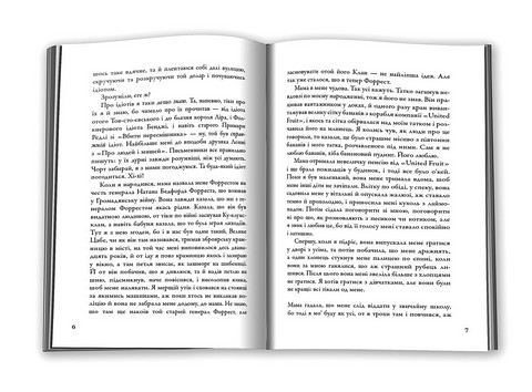 Форрест Гамп - фото 3