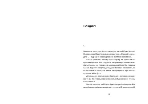 Культ - фото 2