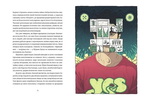 Культ - фото 3