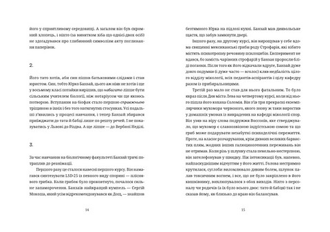 Культ - фото 4