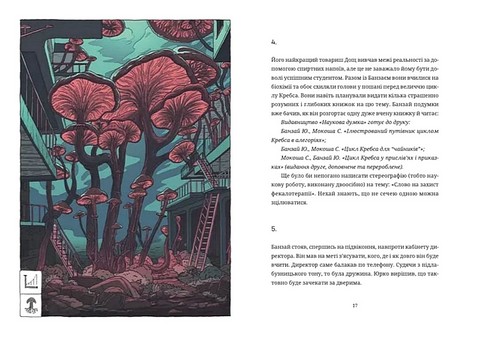 Культ - фото 5